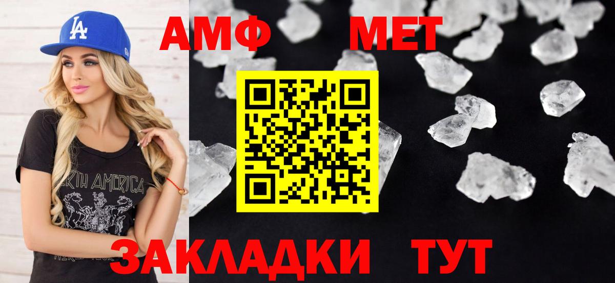 Амфетамин  Amphetamine  АМФЕТАМИН 97%  Кинель 