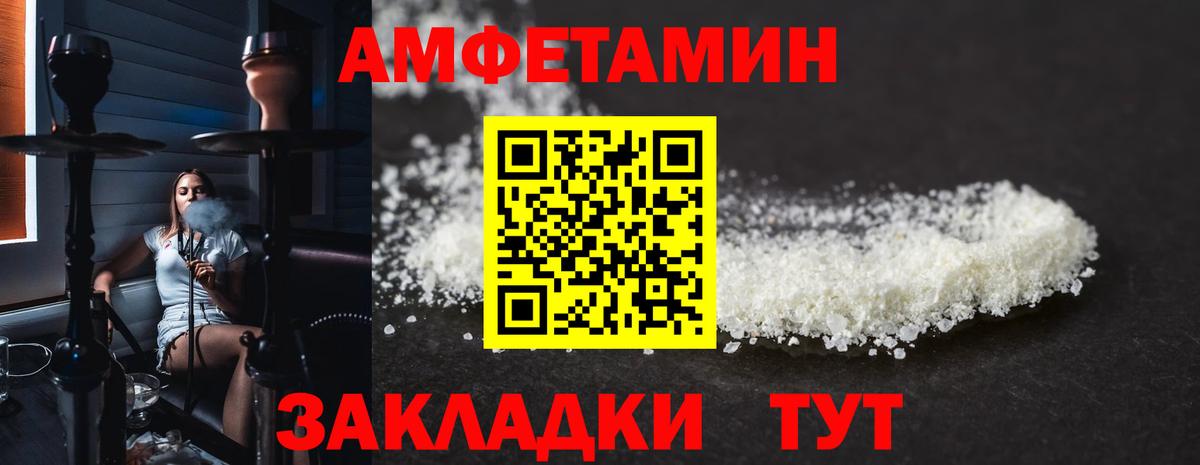 АМФЕТАМИН  Вход с VPN  Кинель  Amphetamine Розовый 