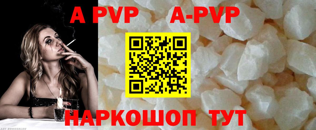 Alpha-PVP кристаллы Кинель