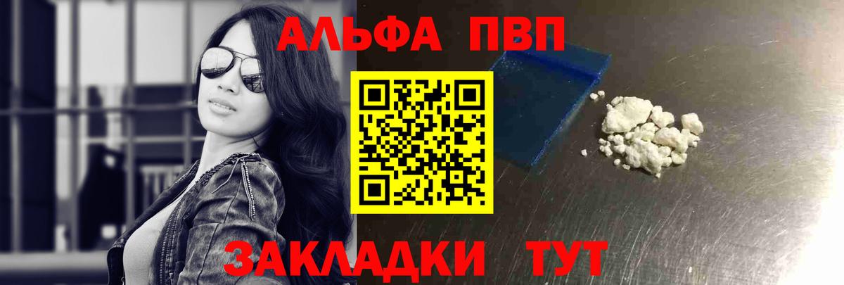 Alpha-PVP СК Кинель