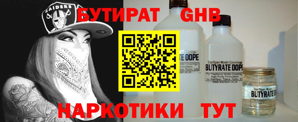 Кинель  Бутират оксана  Вход с VPN 