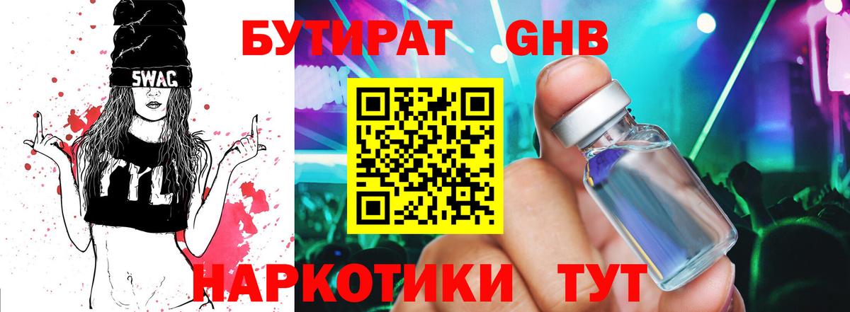 ГАШ Кинель