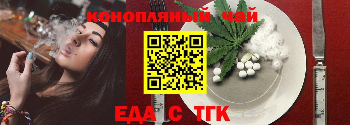 Cannafood конопля  Вход с VPN  Кинель 