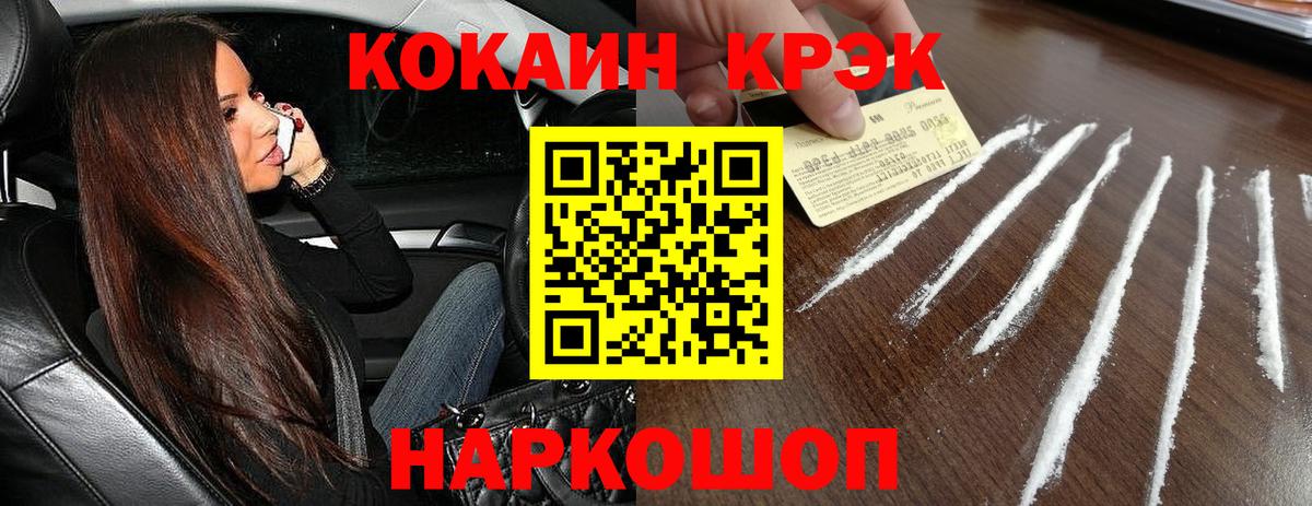 Cocaine 99%  КОКАИН 99%  Кинель  Вход с VPN 