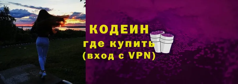 Кодеиновый сироп Lean Purple Drank  купить наркотики цена  Кинель 