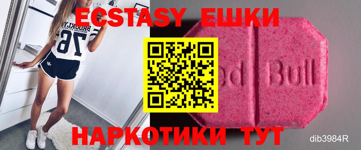 цены наркотик  Экстази  Ecstasy Дубай  Кинель  ЭКСТАЗИ круглые 