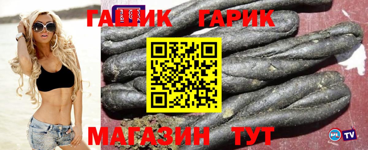 ГАШИШ индика сатива  Гашиш Изолятор  Кинель 