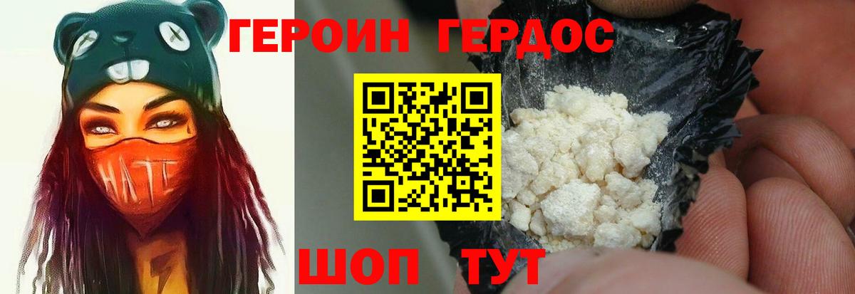 ГЕРОИН гречка Кинель
