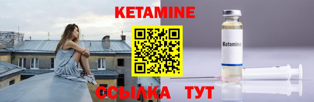 Кетамин VHQ Кинель