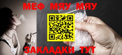 мефедрон Ирбит