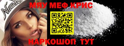 мефедрон Ирбит