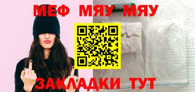 мефедрон Ирбит