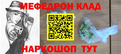 мефедрон Ирбит