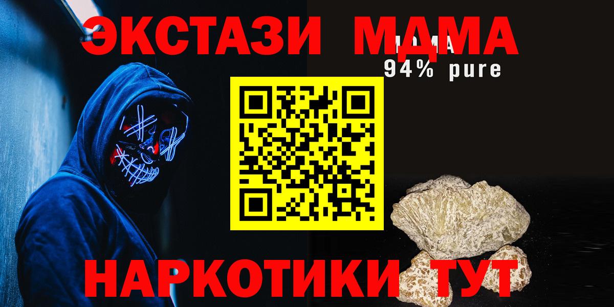 MDMA VHQ  МДМА  Кинель  МДМА кристаллы  Вход с VPN 