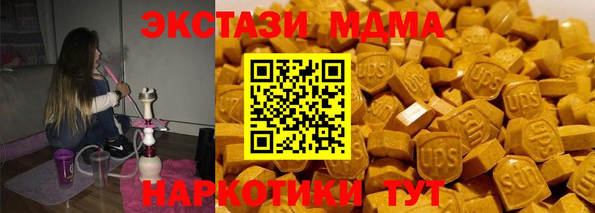 MDMA молли Кинель