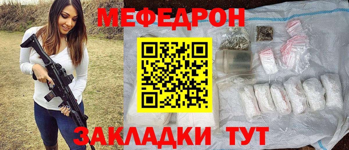 МЯУ-МЯУ  Меф  Кинель  МЕФ мяу мяу  Вход с VPN  Меф мука 
