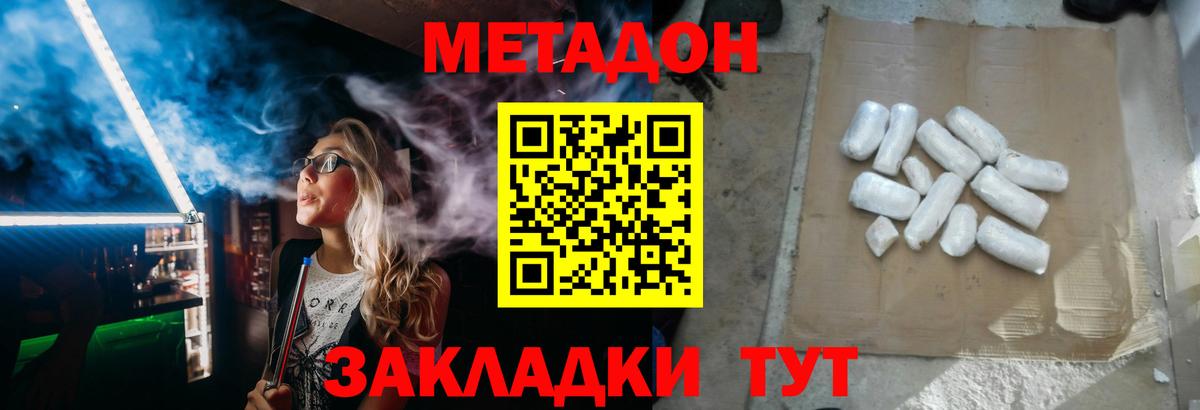 darknet состав  Кинель  МЕТАДОН белоснежный 