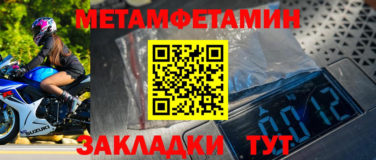 Кинель  Первитин мет  Вход с VPN 