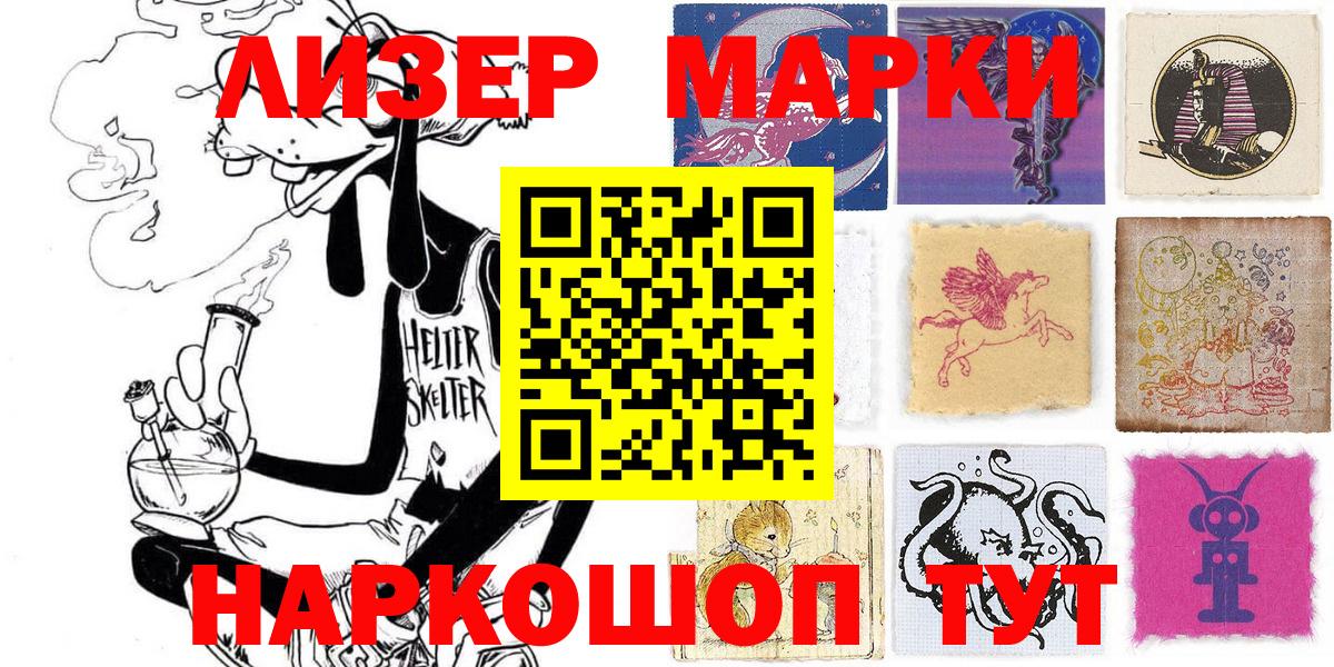 Наркотические марки 1,5мг  Марки 25I-NBOMe  Вход с VPN  Кинель  Наркотические марки 1,5мг 