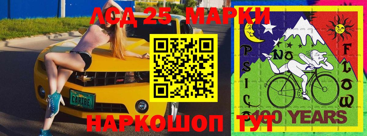 Марки NBOMe 1500мкг Кинель