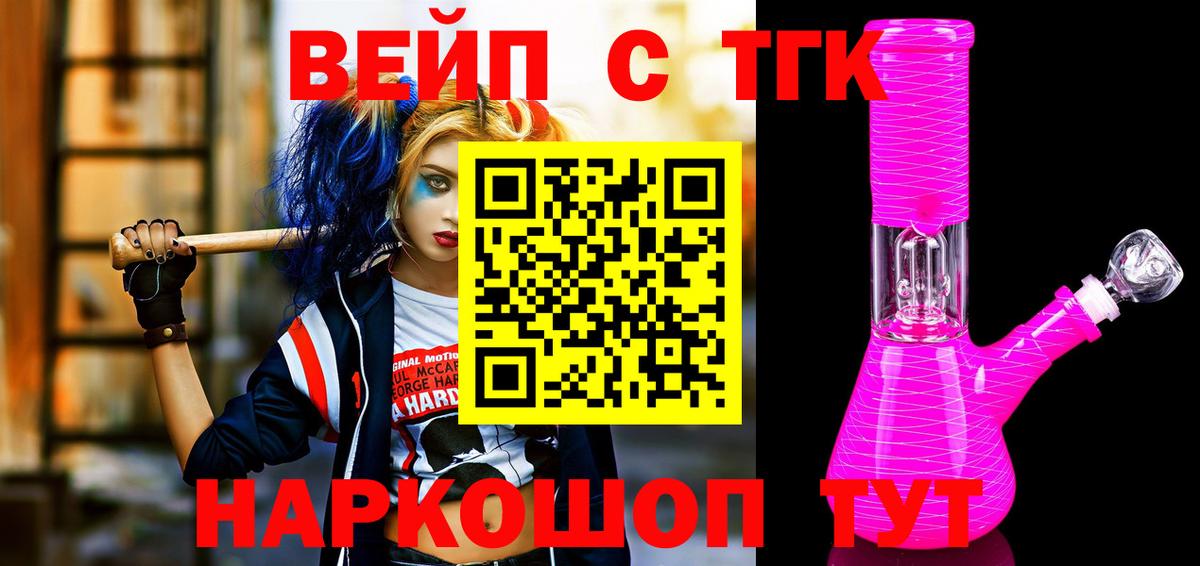 Кинель  Дистиллят ТГК THC oil  где продают наркотики  Вход с VPN 