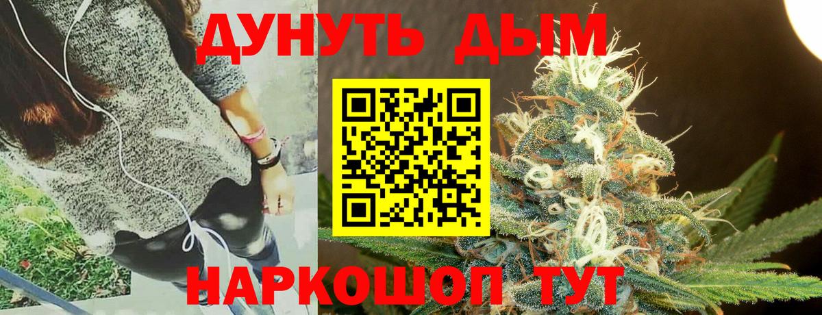Кинель  Конопля THC 21%  Вход с VPN  Канабис Ganja  Канабис конопля 